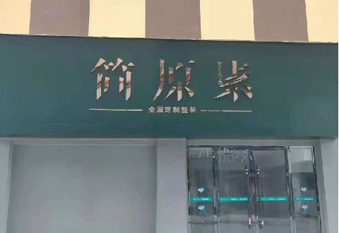 洪湖多数商家选择哪种招牌？