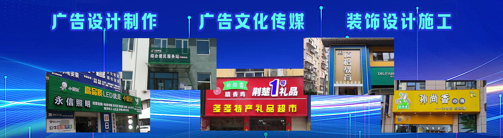 洪湖店面门头招牌