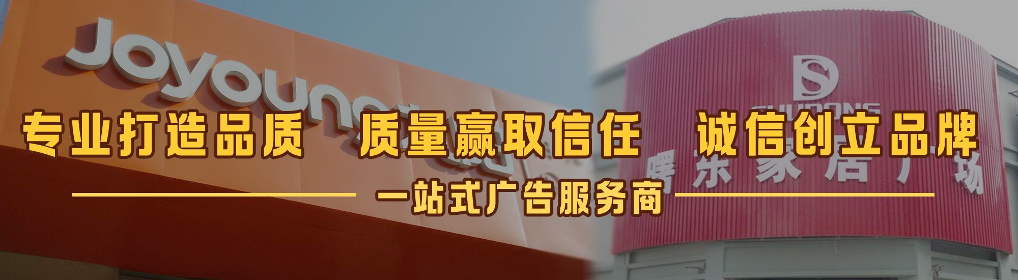 洪湖店面门头招牌网