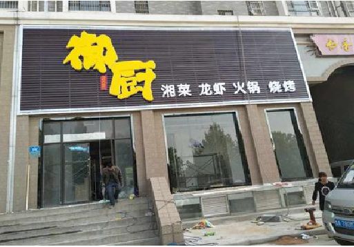 洪湖彩钢扣板门头有哪些工艺？