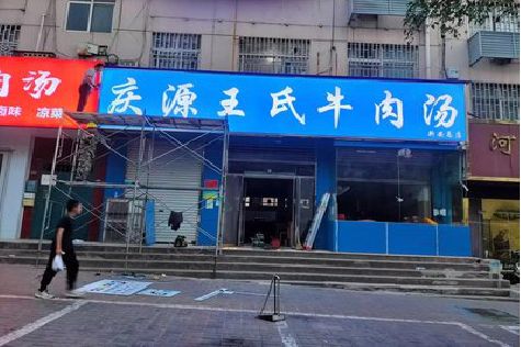 洪湖喷绘招牌