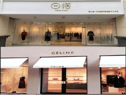 洪湖商场里的服装店招牌可以怎么做？