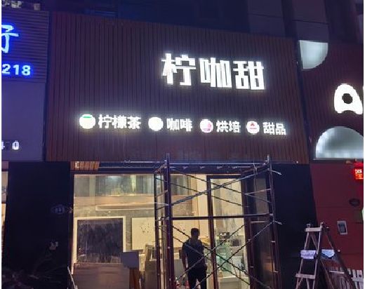 洪湖门头招牌制作安装知识。