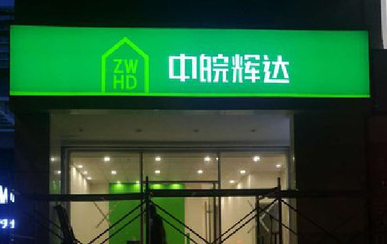 洪湖客户如何选择不同材质的广告招牌？
