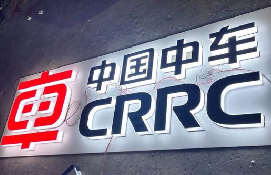 洪湖招牌发光字的制作