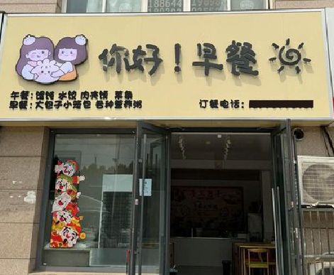 洪湖早餐店招牌如何设计制作？