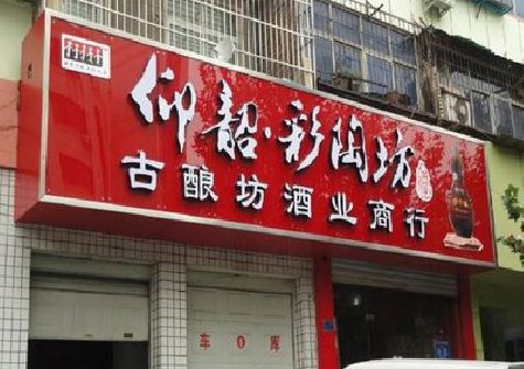 洪湖好的招牌设计是怎么打造吸引力的？