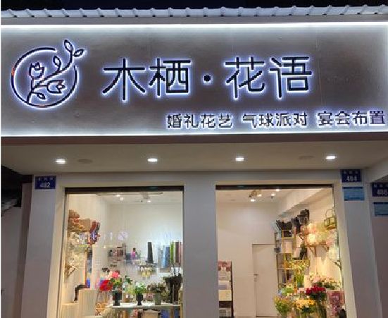 洪湖各类广告招牌制作标准。