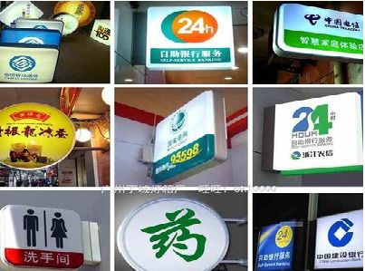 洪湖灯箱招牌的种类。