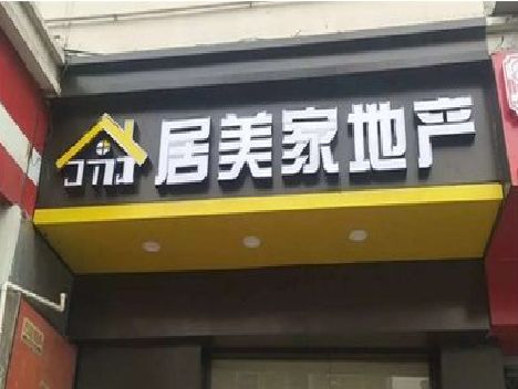 洪湖门头广告牌怎么有效控制成本？