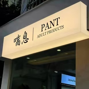 洪湖户外广告对城市文化建设的作用