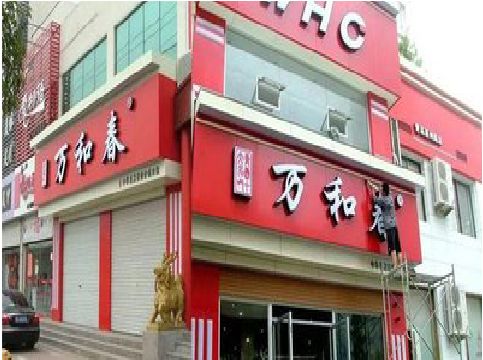 洪湖店面招牌制作技巧。